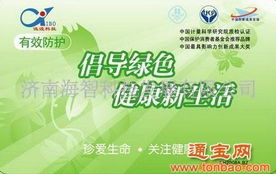 濟南海智科技發展誠招批發代理加盟